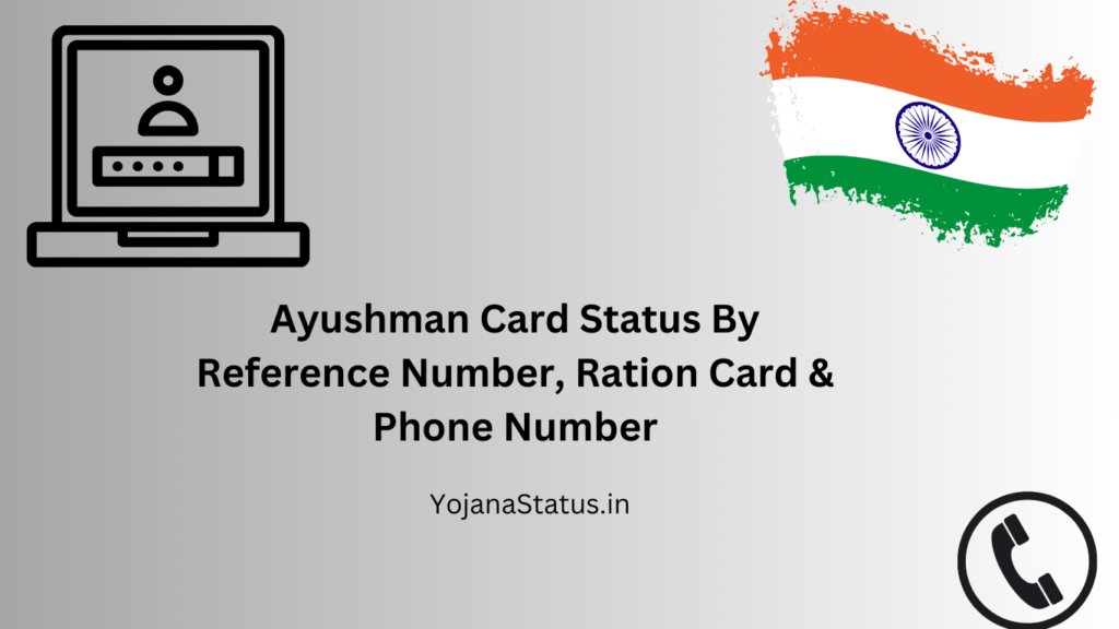 Ayushman Card Status By Reference Number, Ration Card & Phone Number