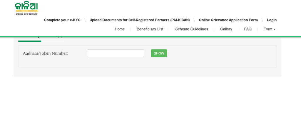 Check Kalia Yojana Status by Token Number