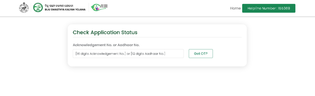 Check Application Status by Acknowledgement Number