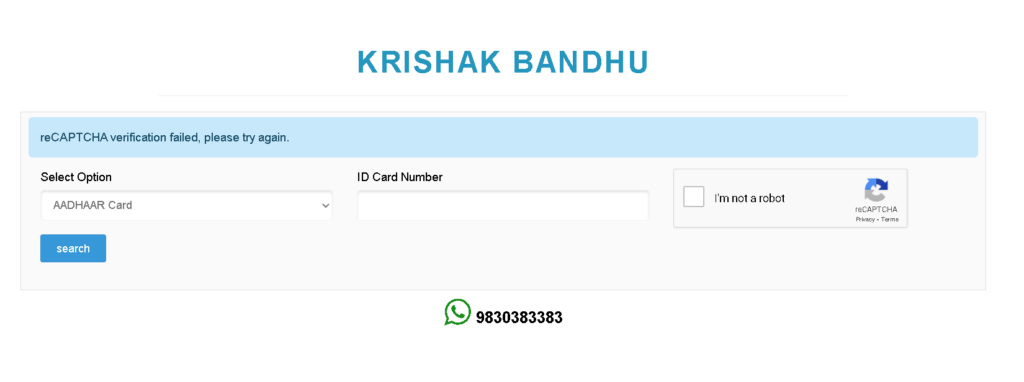 Krishak Bandhu status Check by Aadhar Card Step 2