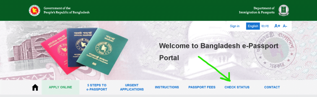 Bangladesh Passport Application Status Check Step 1