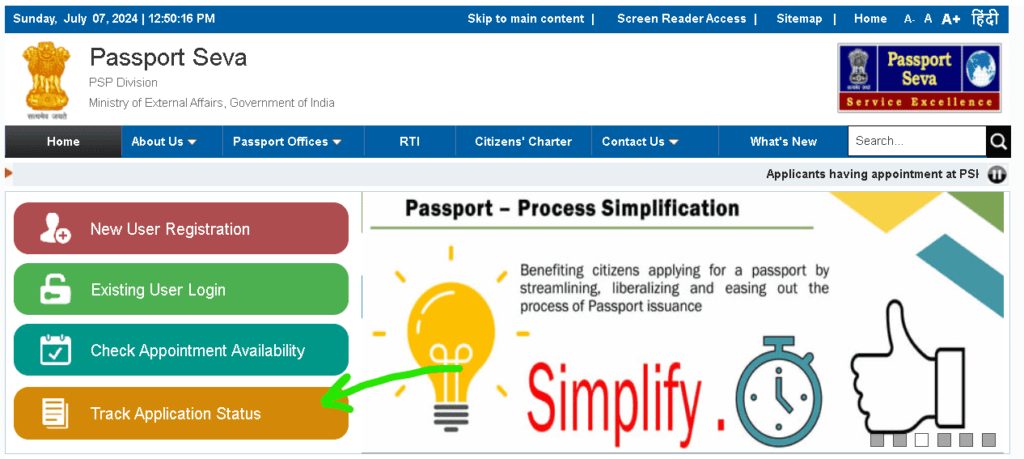 Passport Application Status Check Step 1