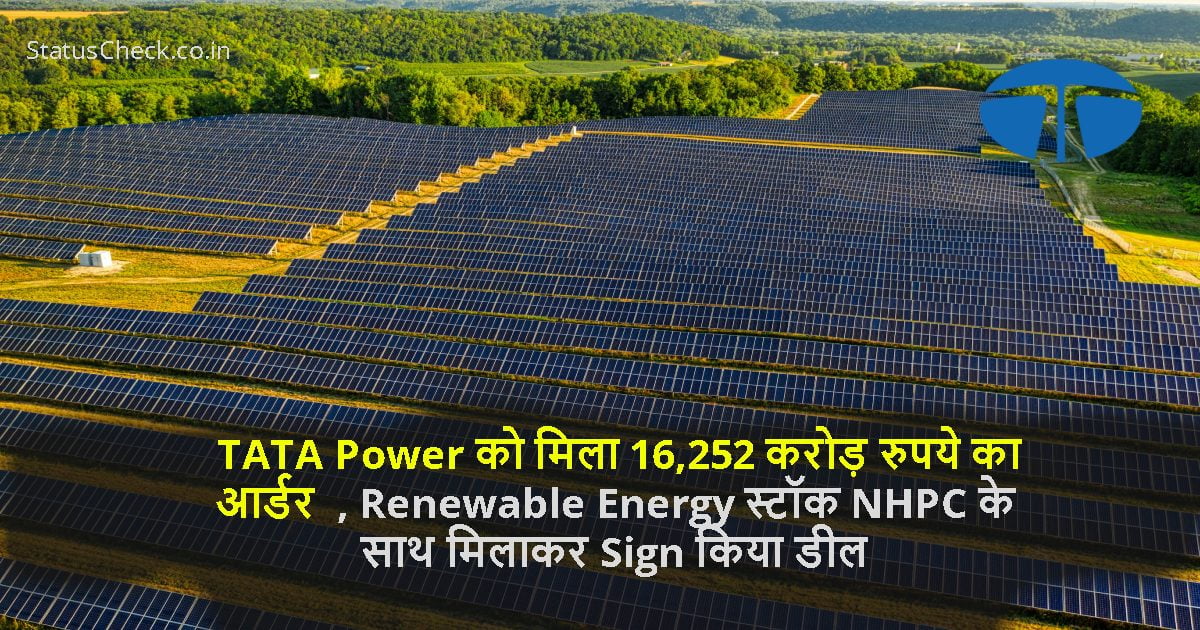 TATA Power को मिला 16,252 करोड़ रुपये का आर्डर, Renewable Energy स्टॉक NHPC के साथ मिलाकर Sign किया डील